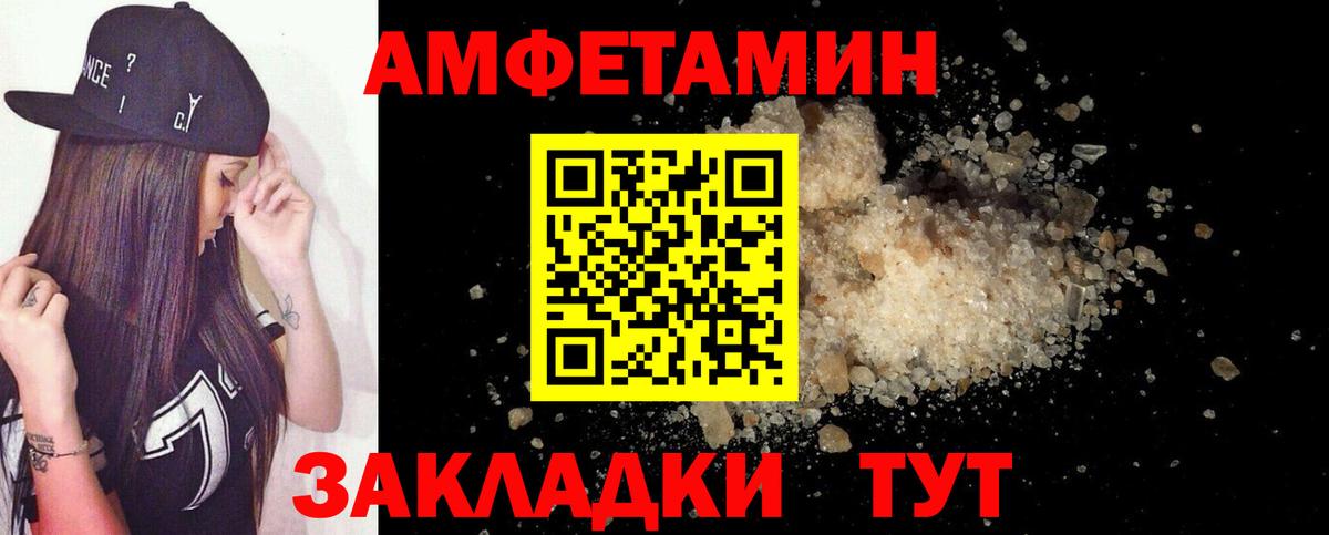 АМФЕТАМИН 98% Тында