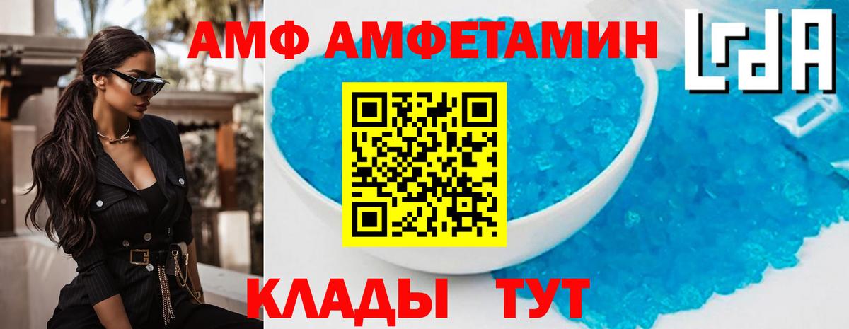 АМФ  Вход с VPN  Тында  Amphetamine Premium 