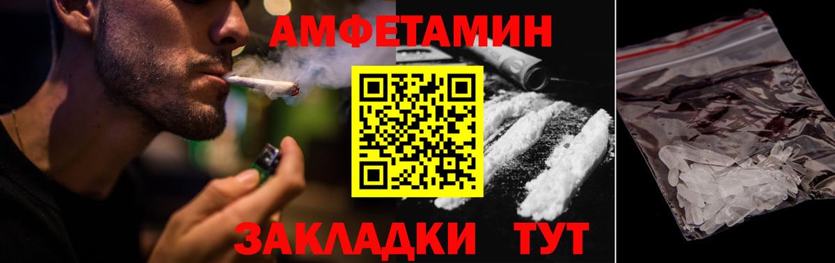 Amphetamine Розовый  Амфетамин  Тында 