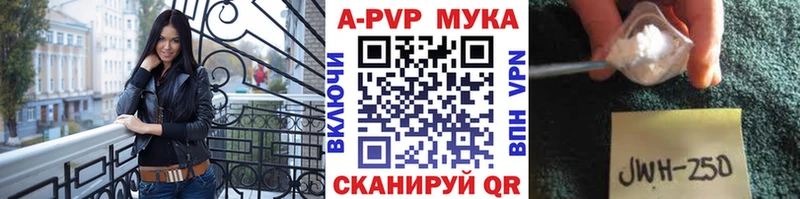 Альфа ПВП мука Тында