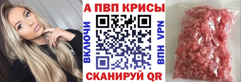 Alpha PVP кристаллы  Тында 