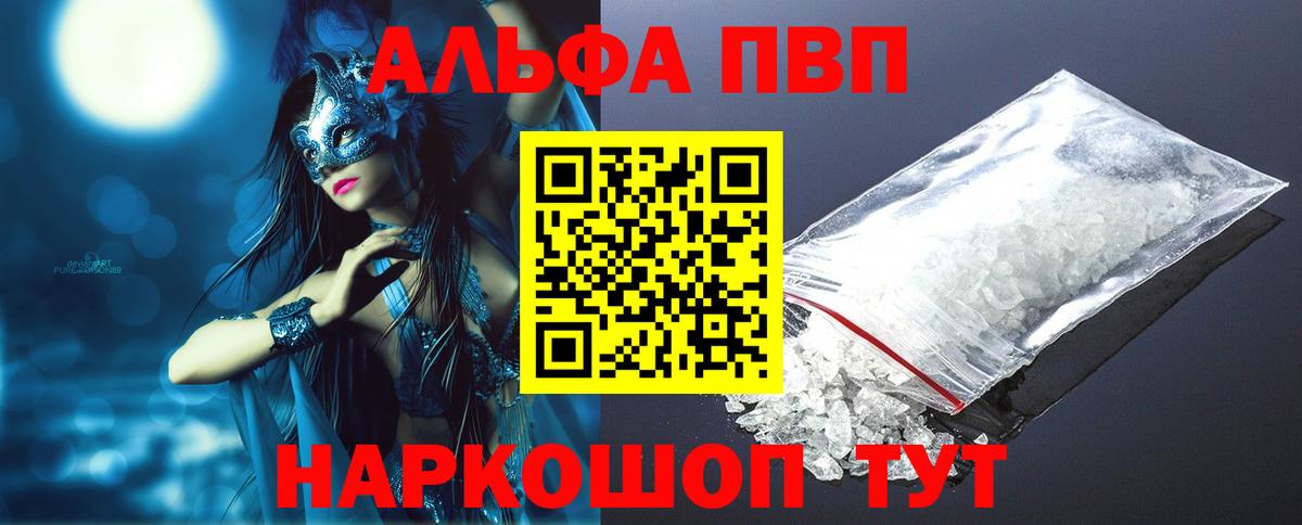Альфа ПВП СК КРИС  Тында  A-PVP Соль  Alfa_PVP СК КРИС 