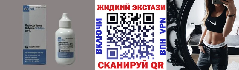 как найти закладки omg как зайти Бутират GHB Тында