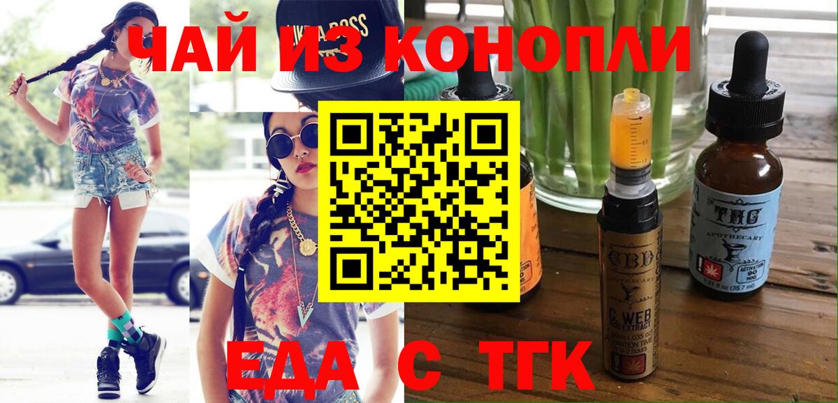 Cannafood марихуана  Тында 