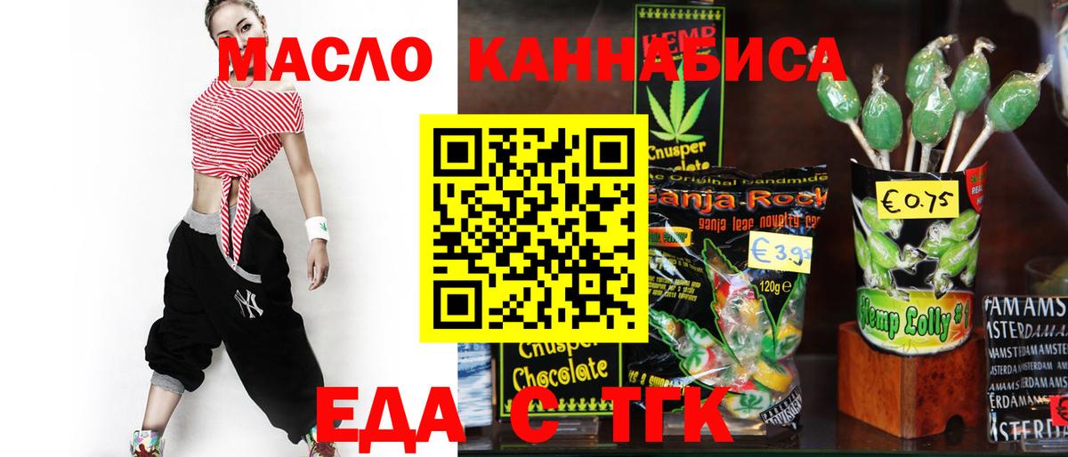 Cannafood марихуана  Вход с VPN  Тында 