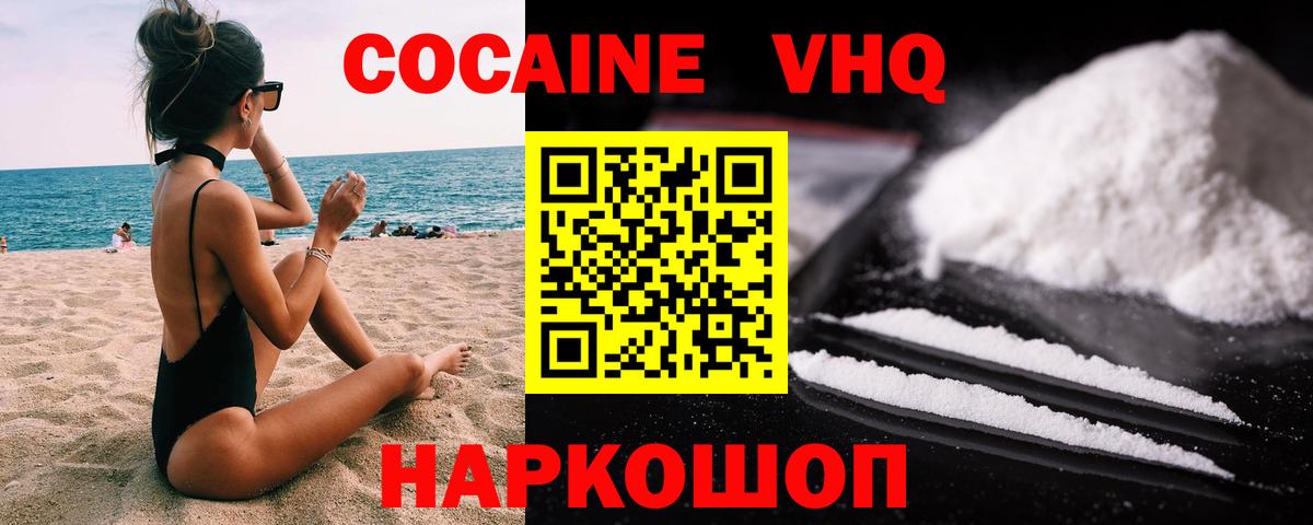 Cocaine 97% Тында