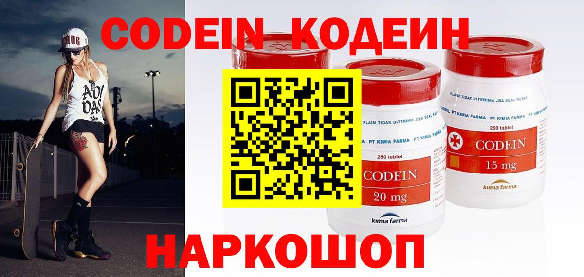 А ПВП СОЛЬ кристаллы  COCAIN  МЕФ кристаллы  Тында  ГАШ 