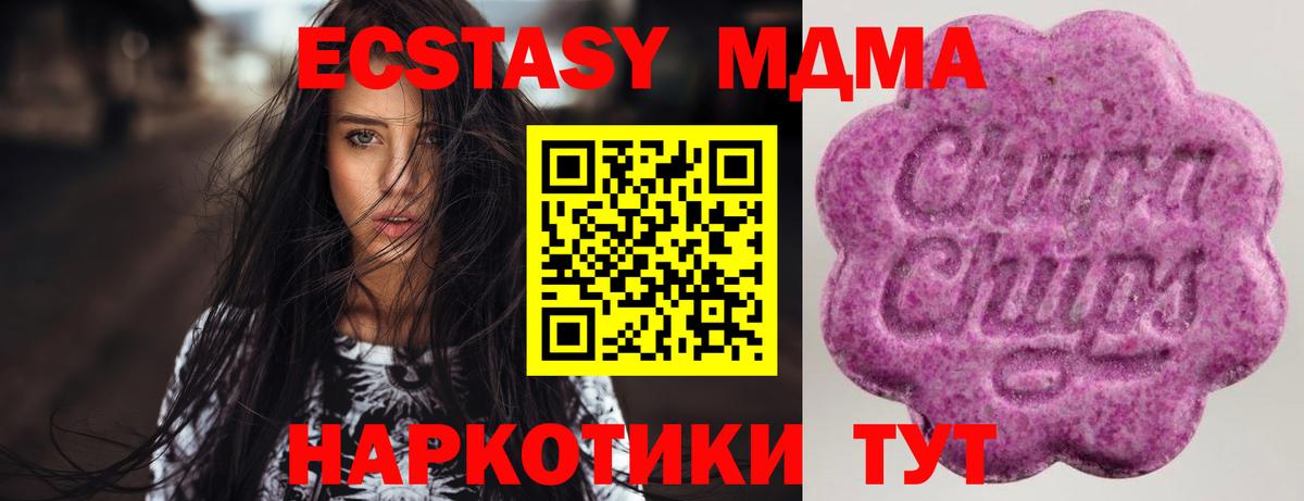Экстази  Экстази DUBAI  Тында  Вход с VPN  Ecstasy TESLA 