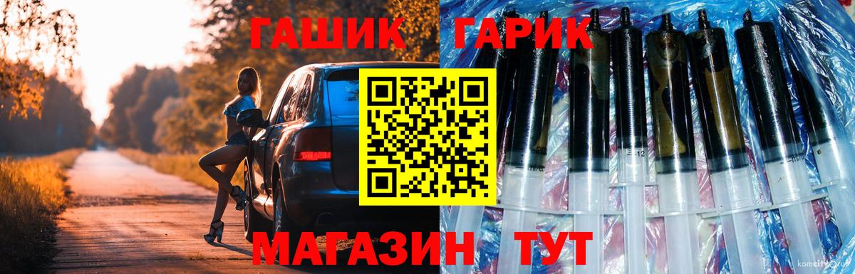 ГАШ гарик  Гашиш хэш  Вход с VPN  Тында 
