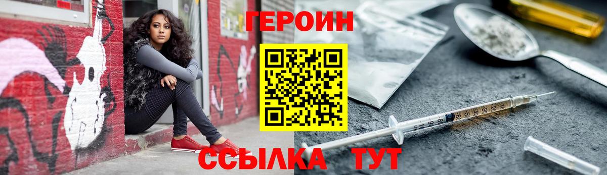 ГЕРОИН афганец Тында