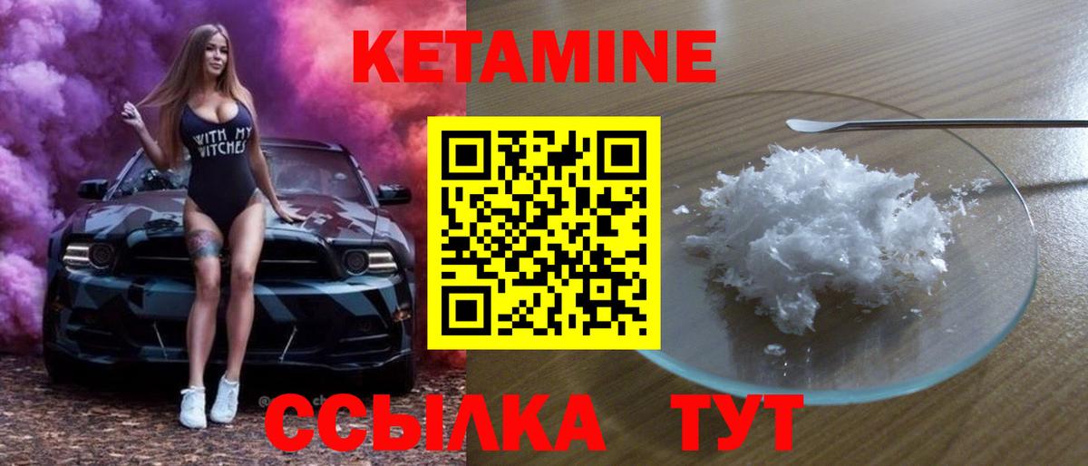 КЕТАМИН ketamine  Вход с VPN  Тында  Кетамин ketamine 