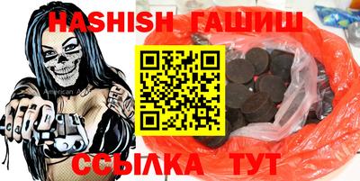 синтетический гашиш Пугачёв