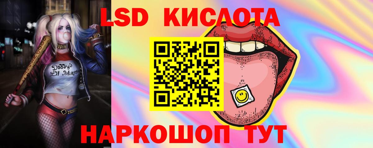 ЛСД экстази  Тында  ЛСД экстази кислота  LSD-25 экстази ecstasy 