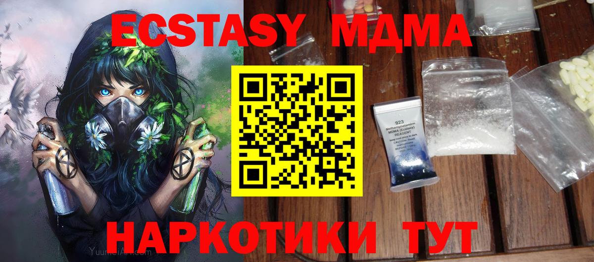 MDMA кристаллы  МДМА молли  Тында 