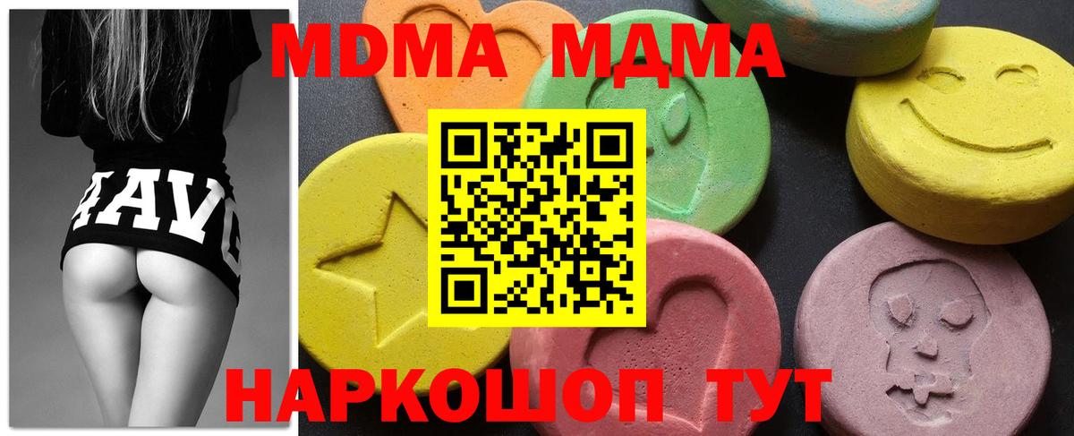 МДМА VHQ Тында