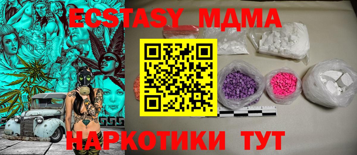 МДМА Molly  MDMA  Вход с VPN  Тында  МДМА Molly 