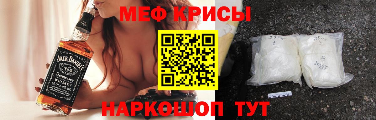 Тында  МЯУ-МЯУ  Вход с VPN  Меф мяу мяу 
