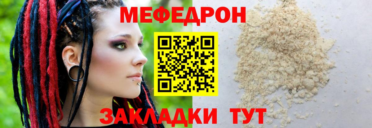 Мефедрон  Тында  Меф 4 MMC  Мефедрон mephedrone 