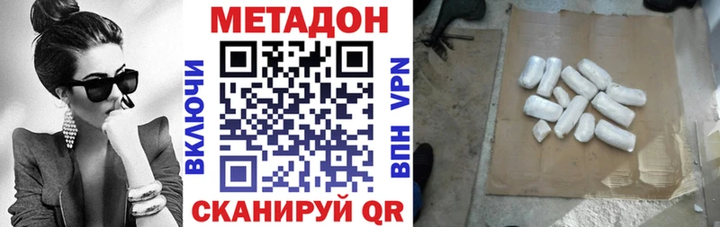Метадон мёд  где купить наркоту  Тында 