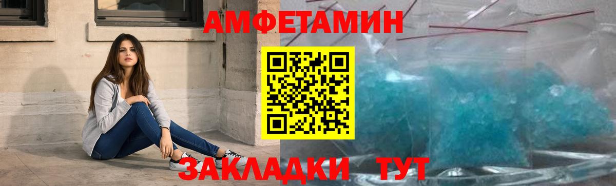 Тында  МЕТАМФЕТАМИН Декстрометамфетамин 99.9%  МЕТАМФЕТАМИН Декстрометамфетамин 99.9%  Вход с VPN 