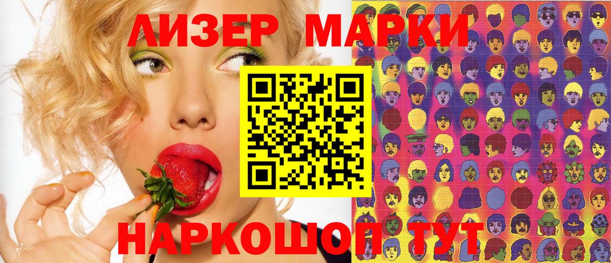 Марки N-bome 1,8мг Тында