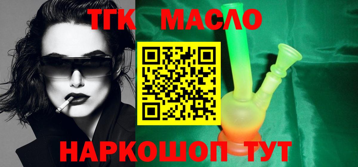 Тында  Дистиллят ТГК вейп с тгк  Вход с VPN  ТГК вейп с тгк 
