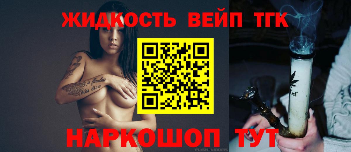 ТГК гашишное масло  Тында 