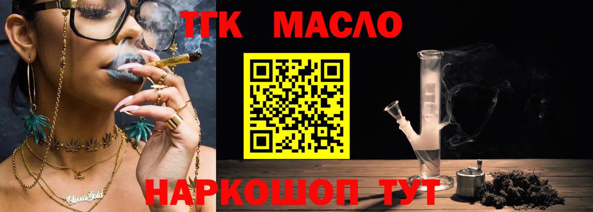 ТГК вейп Тында