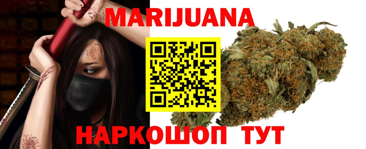 МАРИХУАНА планчик Тында