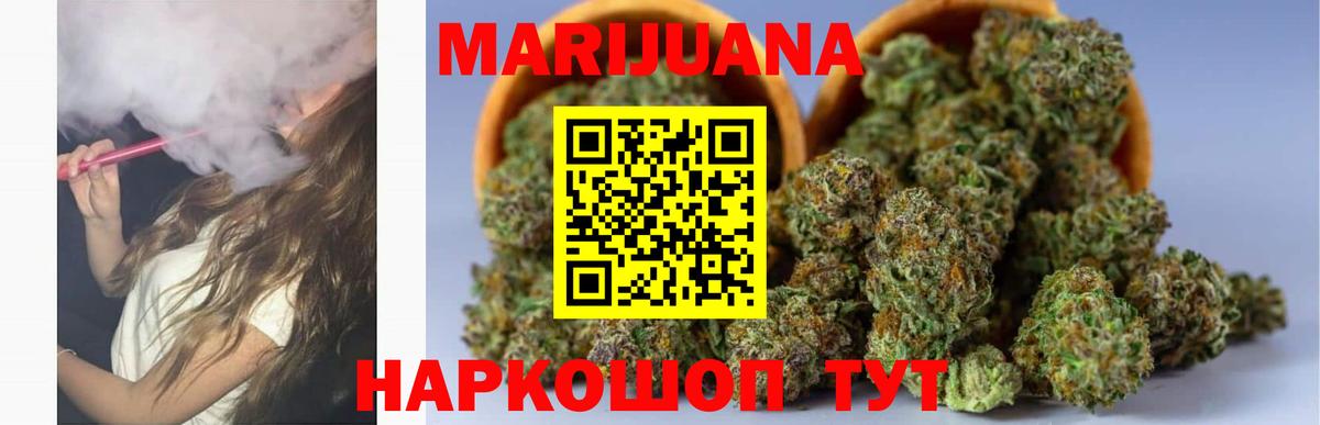 Бошки Шишки LSD WEED  Бошки марихуана Ganja  Тында  Бошки Шишки тримм  Марихуана White Widow 